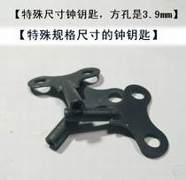 (Special size clock key)