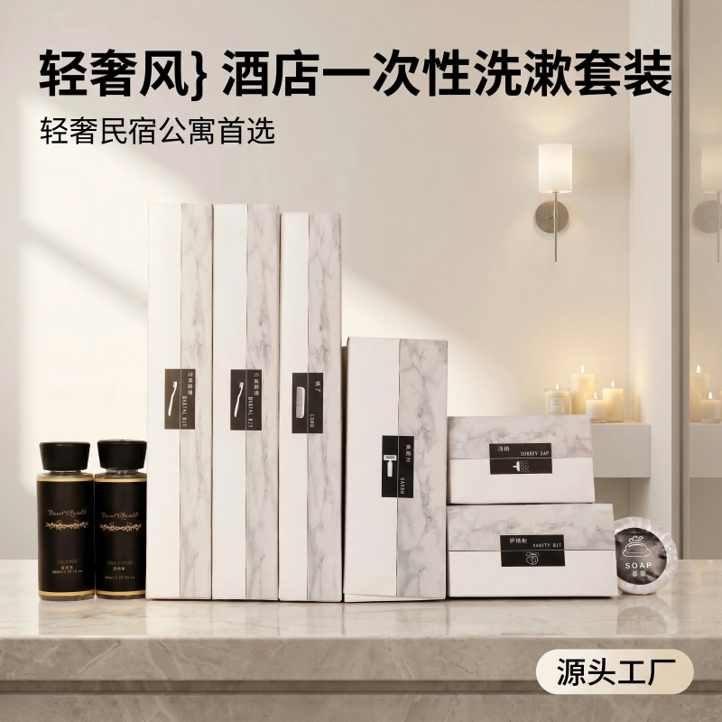 Beal'House Light Luxury Style Hotel Disposable Toiletry Set in Card Box Packaging for Interdental Cleaning, Universal and High-End