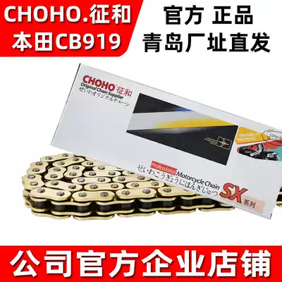 Suitable for Honda Hornet CB919 motorcycle tires and original silent thickened super oil seal gold chain