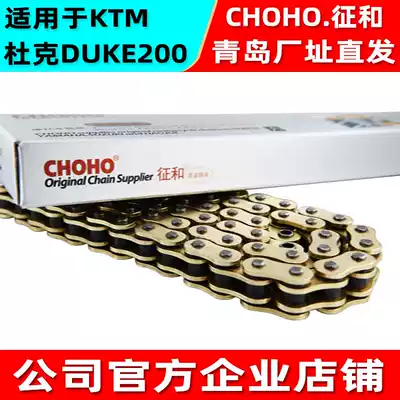Suitable for Ducati KTM Duke DUKE200 locomotive original thickened strong force and silent oil seal gold chain