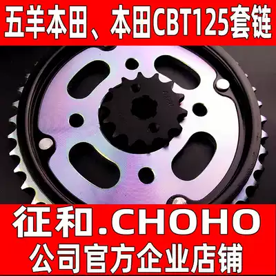 Suitable for Wuyang Honda flag Yu 125CBT Honda King 125 locomotive and oil seal gold chain large tooth disc wheel