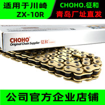 Suitable for Kawasaki ZX-10R motorcycle original matching high-end thickened and silent oil seal gold chain