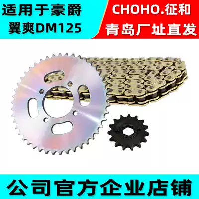 Suitable for Haojue Yishuang DM125 HJ125-23A locomotive engine and silent oil seal Gold chain large gear wheel