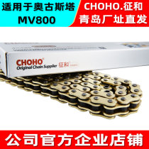 Suitable for Augusta MV800 motorcycle high-end and original thickened mute oil seal gold chain