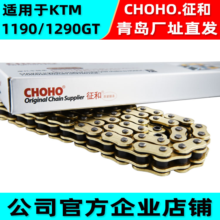 Suitable for KTM1190 1290GT S locomotive and high-end mute thickened super oil seal golden chain