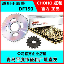 Suitable for Haojue Suzuki DF HJ150-12 12A motorcycle sign and silent oil seal gold chain roller wheel