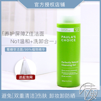 Make-up remover sunscreen Paula Jane selected earth source Green Snot cleansing facial cleanser gel apg glucoside