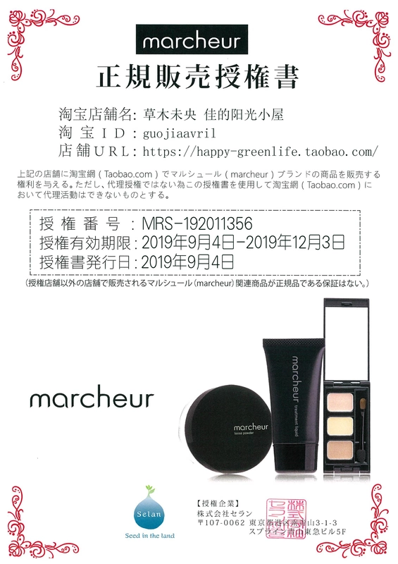 Tập trung mềm mại giữ cho trang điểm trong một thời gian dài! Nhật Bản Marcheur Car Powder Powder Loose Powder Oil Control Anti-mồ hôi Phấn trang điểm 14g - Quyền lực