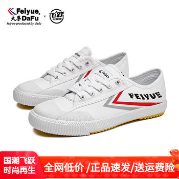 ເກີບຜ້າໃບ feiyue ຂອງຜູ້ຊາຍແລະແມ່ຍິງເກີບສີຂາວຂອງພາກຮຽນ spring ແລະ summer ໃຫມ່ feiyue ເກີບການຝຶກອົບຮົມສິນທໍາ, ສອດຄ່ອງກັບເກີບຂະຫນາດໃຫຍ່ເກີບກິລາບາດເຈັບແລະ