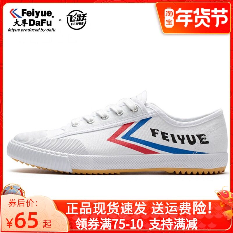 Leap women's shoes spring and autumn white canvas shoes men's shoes retro Shaolin soul leisure sports large size national tide shoes 334