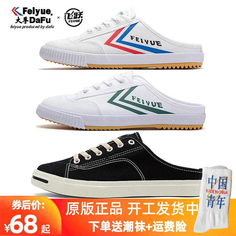 Leap Semi-slippers Shoes Men and Women's Slippers One-foot Slippers Leap No-Heel Office Lazy Shoes