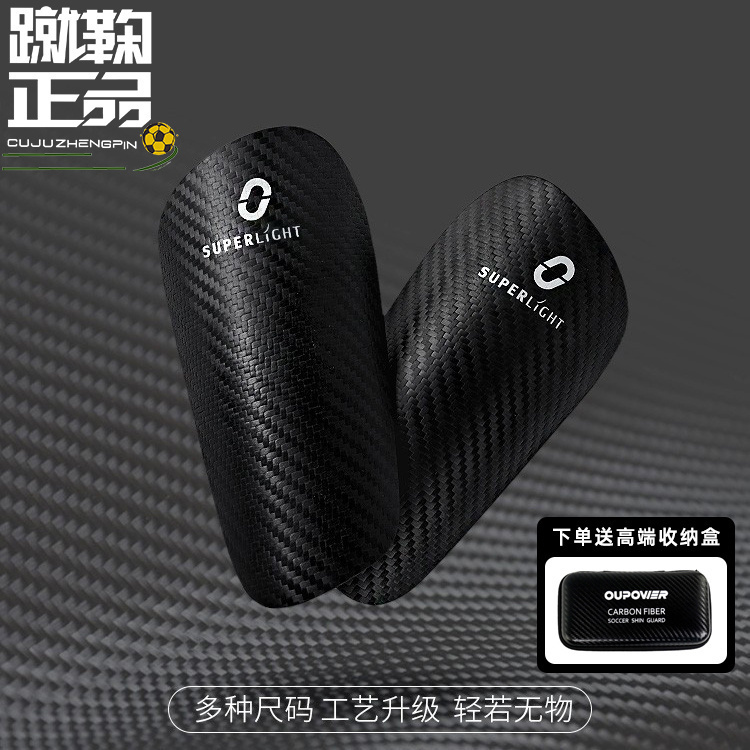 Oupower/Children and Adults Football Training and Competition Shin Guards Ultra-Light Carbon Fiber Shin Pads Insert for Men Oupower/Children and Adults Football Training and Competition Shin Guards Ultra-Light Carbon Fiber Shin Pads Insert for Men