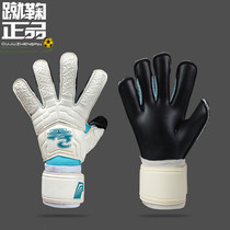 LONGSTAR Longstar SRG goalkeeper soccer anti-slip 5MM thickening latex adult goalkeeper gloves