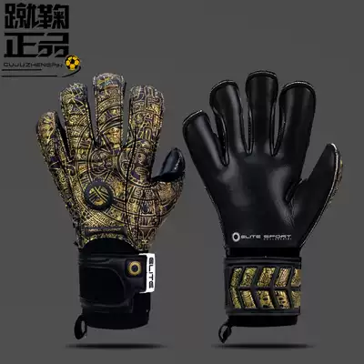 Halo ELITE SPORT goalkeeper football finger training game non-slip wear-resistant latex goalkeeper gloves