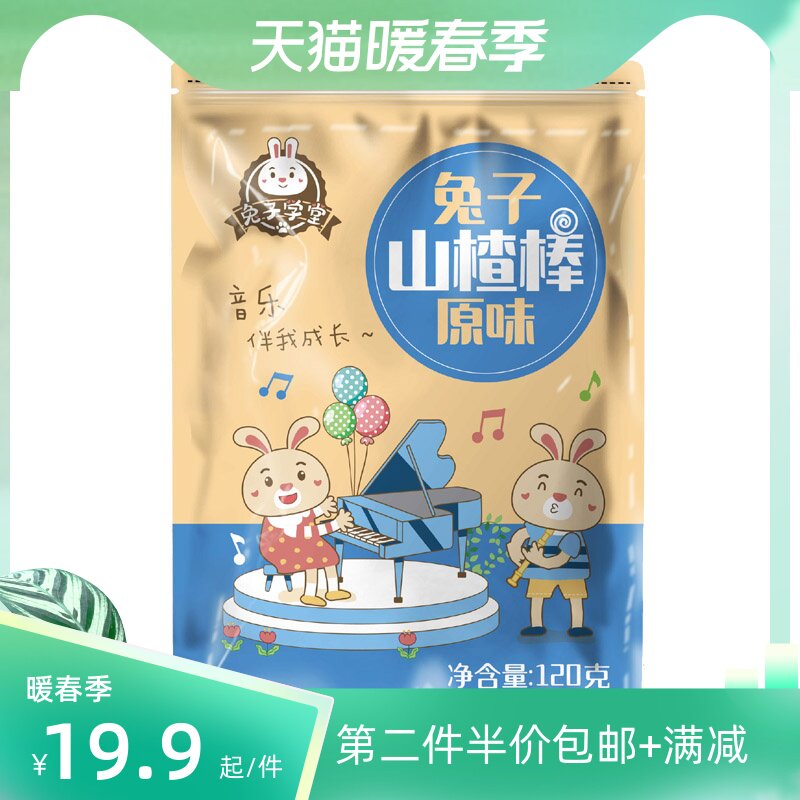 Mangoshan Stick Original Taste No Additive Rabbit Children's Lollipop Office Casual Snack Honey