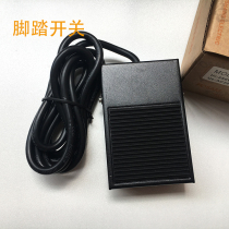 Fushang foot switch pedal switch SFS-1 with wire length 1 meter 2 meters metal