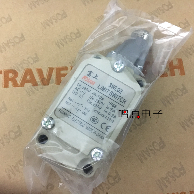 Fushang travel switch limit switch WLD SWLD2 silver point waterproof and oil-proof copper wheel