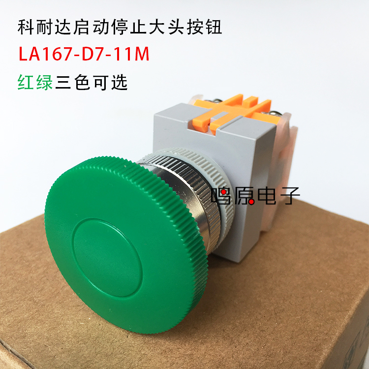10 corneda Y090 type start stop LA167-D7-11M mushroom head self-reset button 22mm
