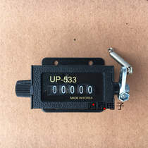 Pull type 5-digit mechanical counter Industrial printing punch counter UP-533 can replace d67-f