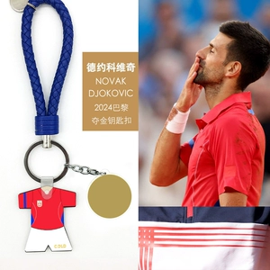 Сувениры Paris Golden Slam, атрибутика Джоковича, памятные брелки для теннисных мероприятий, принадлежности для болельщиков, подвески, официальная атрибутика спортивных мероприятий