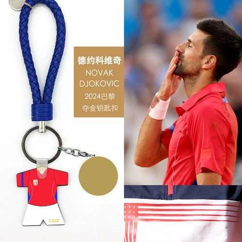 Сувениры Paris Golden Slam, атрибутика Джоковича, памятные брелки для теннисных мероприятий, принадлежности для болельщиков, подвески, официальная атрибутика спортивных мероприятий