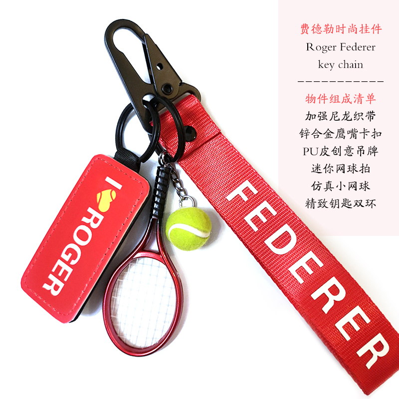 Federer multifunctional pendant Roger Federerer keychain decoration creative tennis racket birthday souvenir