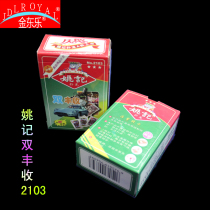 Magic Yao Ji Poker Series Double Double Double Harvest 2103