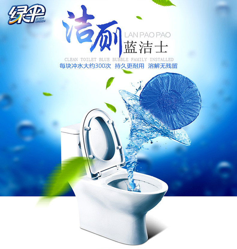 viên vệ sinh máy giặt Nhà vệ sinh ô xanh Bao bong bóng xanh 20 nhà vệ sinh bền khối nhà vệ sinh khử mùi nhà vệ sinh nhà vệ sinh vệ sinh nhà vệ sinh màu xanh Jieshi - Trang chủ nước chà bồn cầu