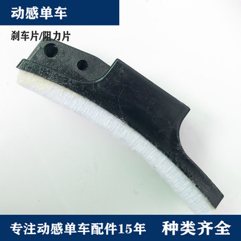 Original resistance dynamic accessories universal piece exercise bike