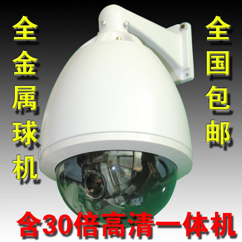 监控7寸球机:守护安全的智能一体化球机-云台-淘宝好物网
