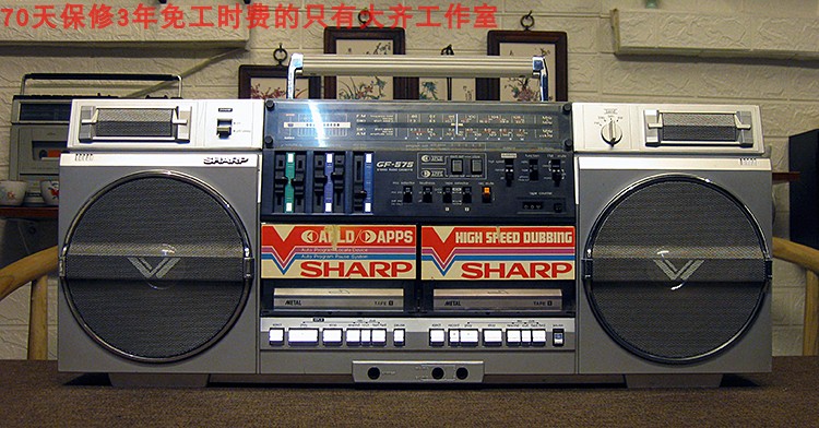 Bogu naughty No 203 performance No 90 Pint Original fit Sharp collection recorder GF-575 tape recorder