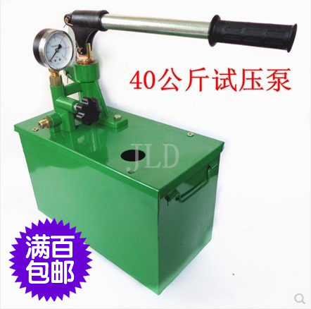 Direct sales 40 kg manual pressure test pump pressure pump PPR water pipeline pressure test hydroelectric tool pressure machine