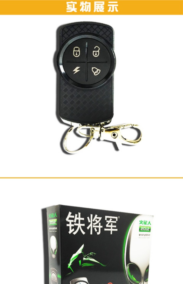 Iron General xe máy chống trộm chống cắt một dòng chức năng khởi động đôi báo động từ xa thiết bị chống trộm - Báo động chống trộm xe máy khóa chống trộm xe máy wave