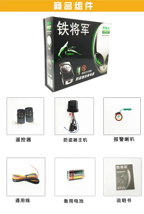 Iron General xe máy chống trộm chống cắt một dòng chức năng khởi động đôi báo động từ xa thiết bị chống trộm - Báo động chống trộm xe máy khóa chống trộm xe máy wave