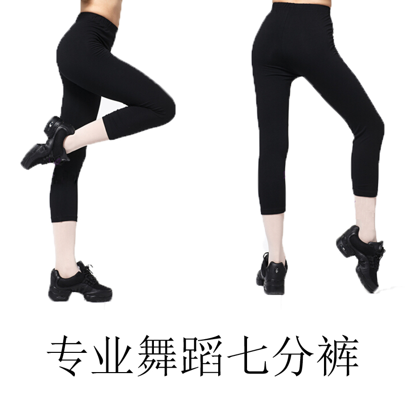 College practice pants cropped dance pants ballet pants women's tight ballet practice pants body pants slim bottoming shorts