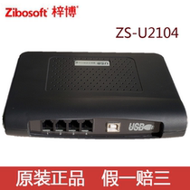 Zibo 4-way recording box ZS-U2104 telephone recording equipment USB recording box in stock