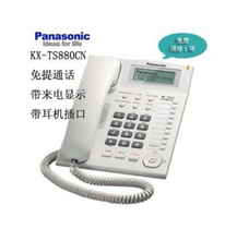 Panasonic Phone KX-TS881MX KX-TS880MX Rechargeable hands-free headphone jack KX-T8800