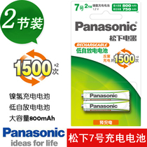 Panasonic No 7 nickel-metal hydride rechargeable battery HHR-4MRC 2B No 7 AAA 1 2V 750mAh 