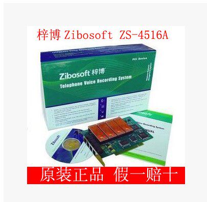 Zibo recording card ZS-4516A 16-way telephone recording card 1G recording 280 hours is ZS-4316 upgrade