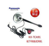 Panasonic headset KX-TCA91 (ear-mounted) good volume and high quality assurance