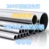 Outer diameter 25 4mm Solid thickness 1 5mm304 stainless steel tube Sanitary tube Precision tube Polished tube can be cut zero