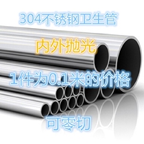 Outer diameter 43mm solid thickness 1 5mm304 stainless steel pipe sanitary pipe precision pipe polishing pipe can be zero cut