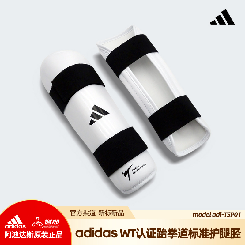 Daolang Adidas Taekwondo Shin Guards and Foot Protectors Wt Certified Official Genuine Product for Competition and Training