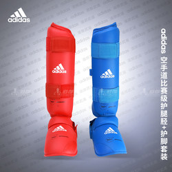 Daolang Adidas/Adidas Karate Protective Gear Shin Guards + Foot Guards Set Wkf Certified Competition Grade