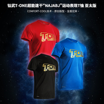Dao Lang Ti Wu Super Energy Quick Dry Sports Performance Short Sleeve T-shirt T-ONE Taekwondo Budo Adult Children