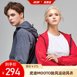 Daolang Korean Mooto Taepoong Taekwondo Windbreaker Windproof Waterproof Detachable Hood Sun Protection Jacket