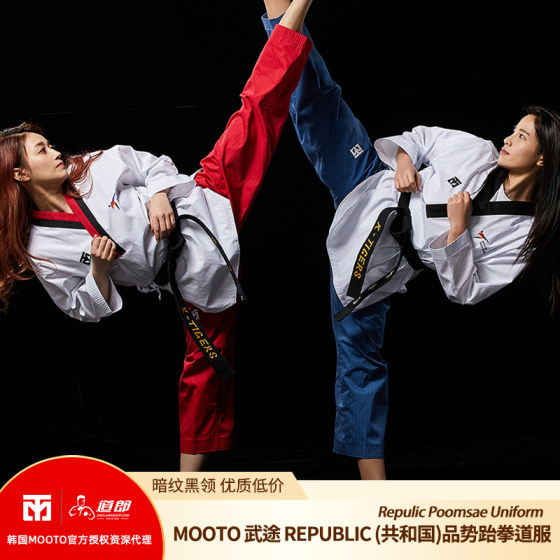 Daolang South Korea MOOTO dark pattern anti-counterfeiting Taekwondo uniform new REPUBLIC original authentic adult and children
