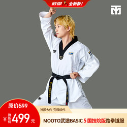 Daolang Korean Mooto Brand New Basic5 Taekwondo Uniform Imported from Korea, Authentic Product for Competitive Performance