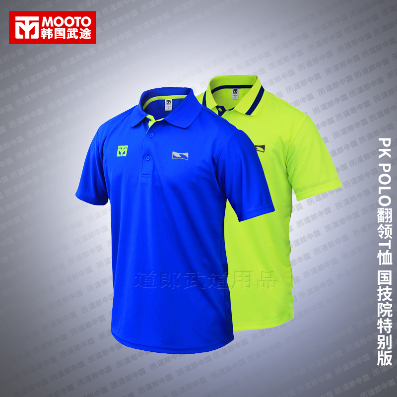 Doro ~ MOOTO T Shirt National Technical Academy Special Edition Korean imported sweat suction speed dry fluorescence PK sports POLO
