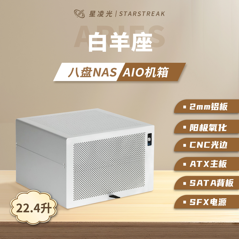 Aries 8-Bay Nas Chassis Aluminum Case Atx Motherboard Sfx Power Supply Fei Niu Hequn Network Storage Server Aries 8-Bay Nas Chassis Aluminum Case Atx Motherboard Sfx Power Supply Fei Niu Hequn Network Storage Server